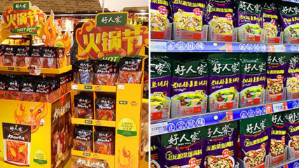 天味食品麻辣產品首秀告捷，上市日股價飆升43.98%