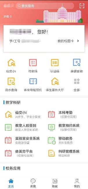 AI輔助答疑解惑，以招生輔助服務提升學生服務質量