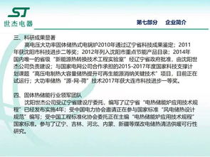 我國電力輔助服務市場的發展歷程與未來展望